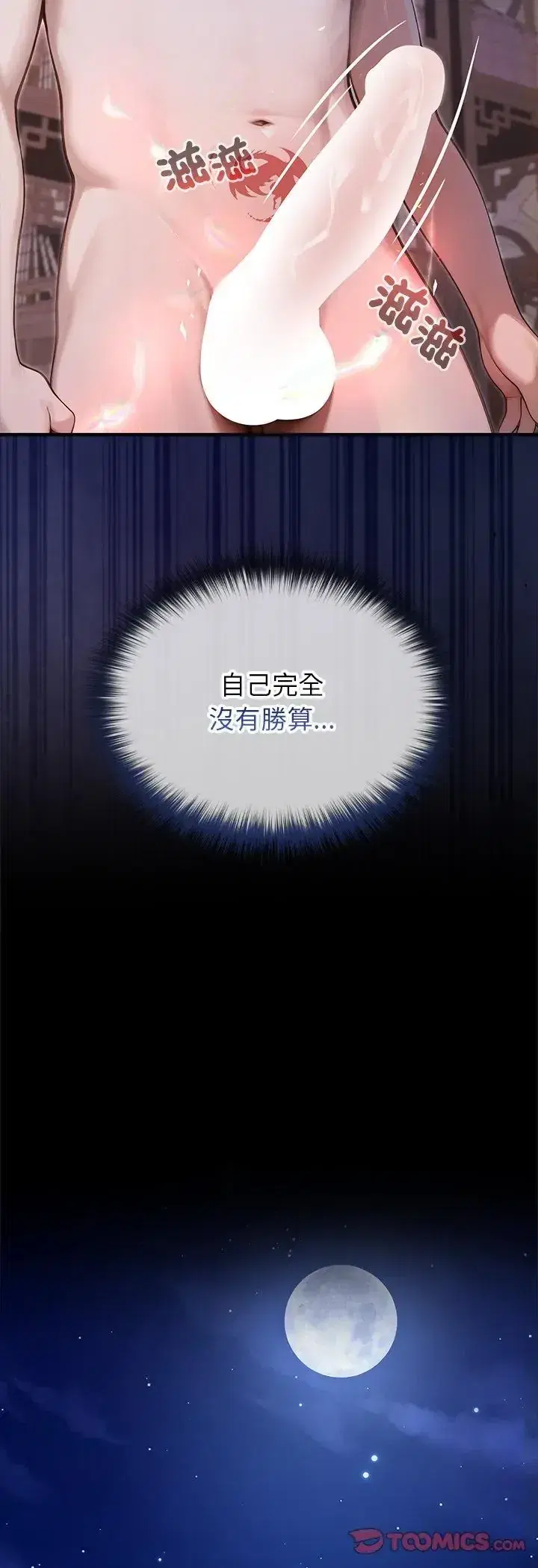 第70話