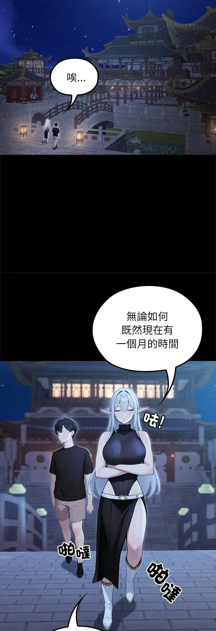 第70話