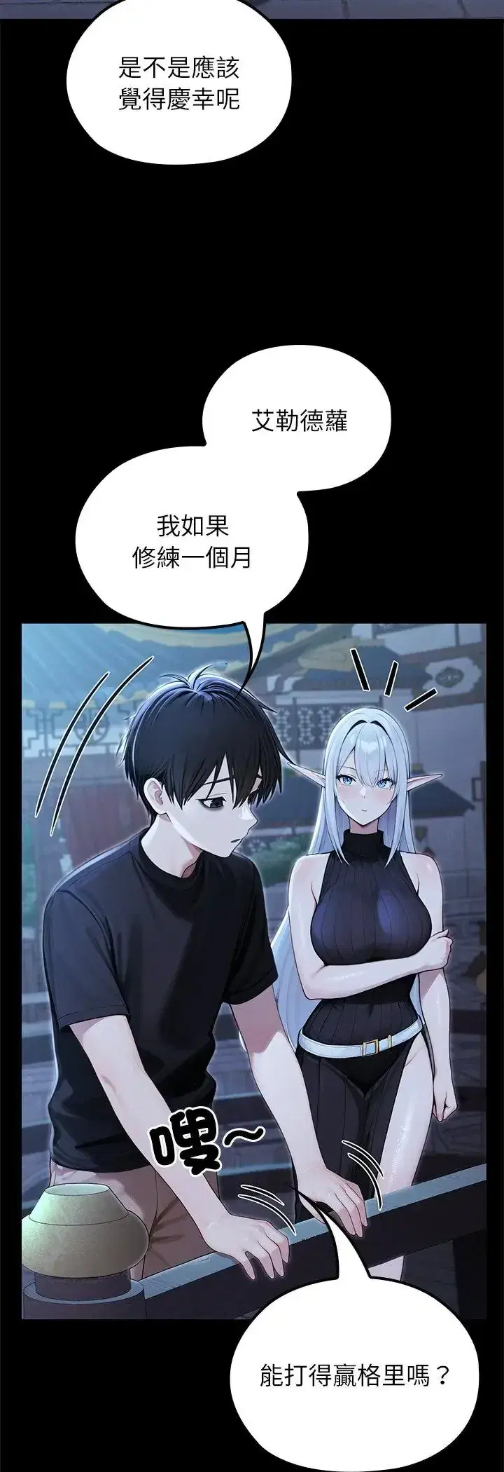 第70話