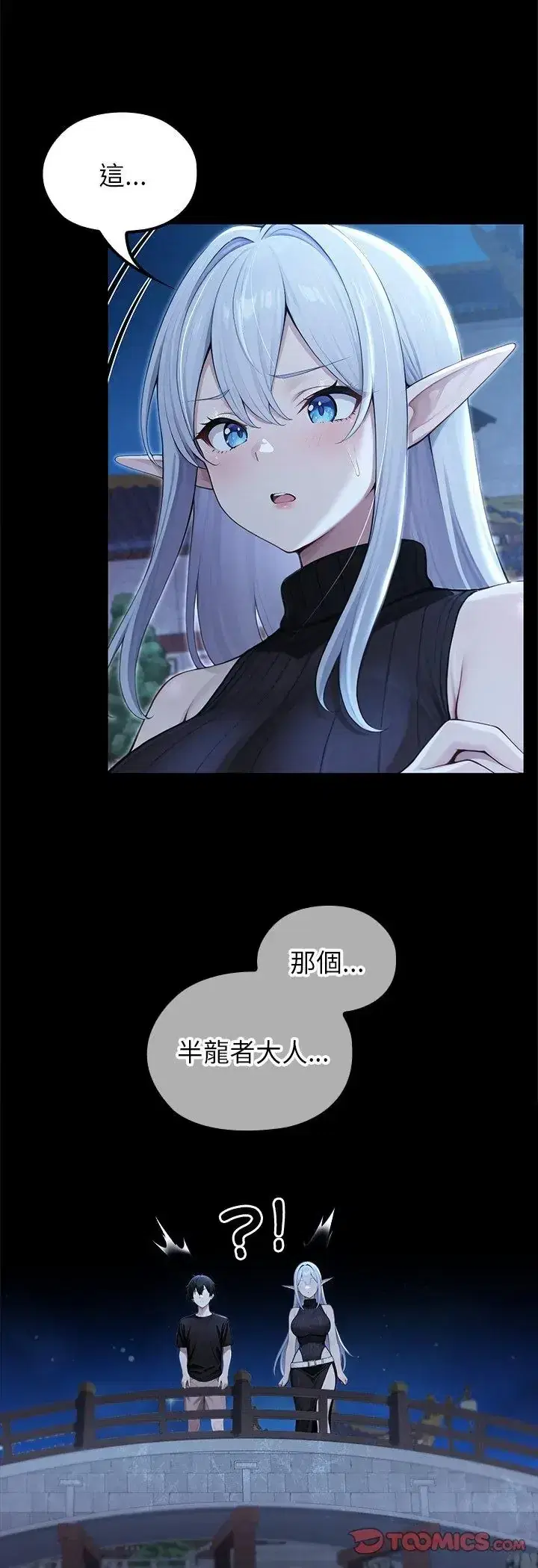 第70話