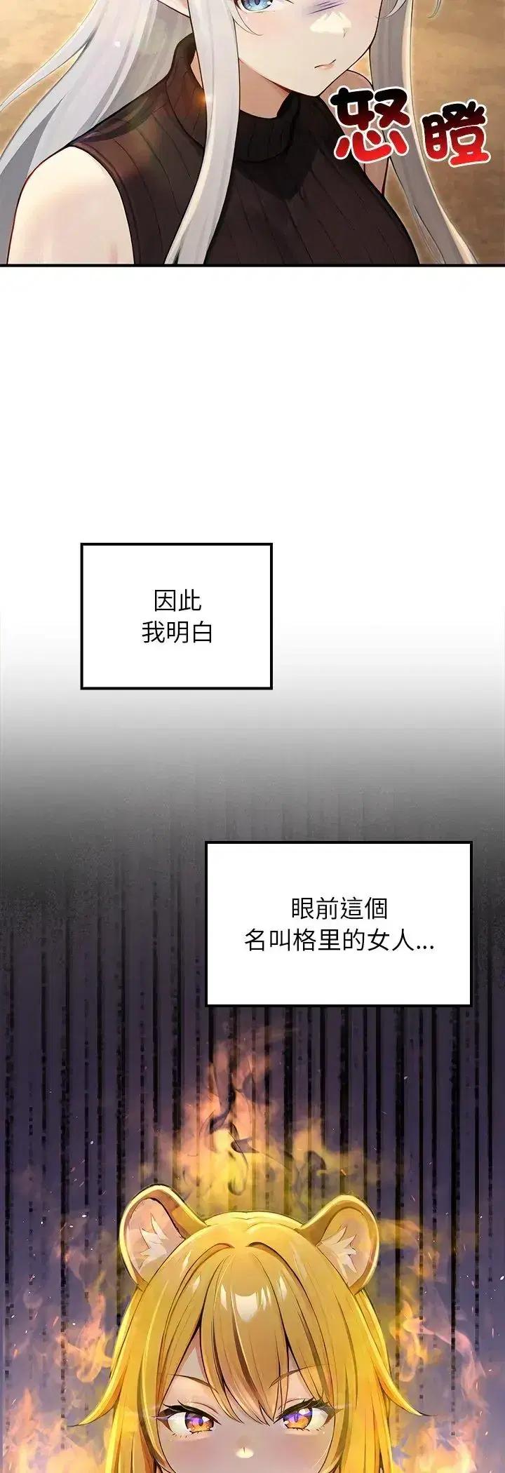 第70話
