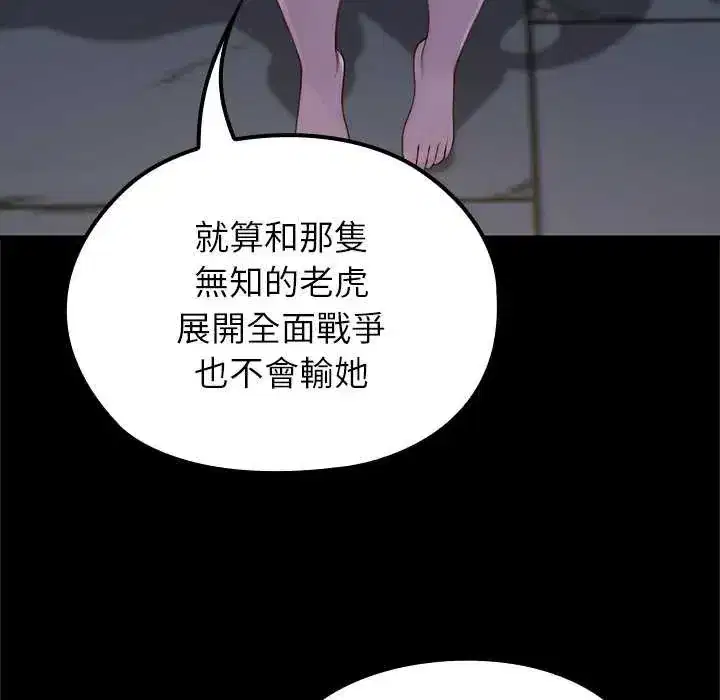 第71話