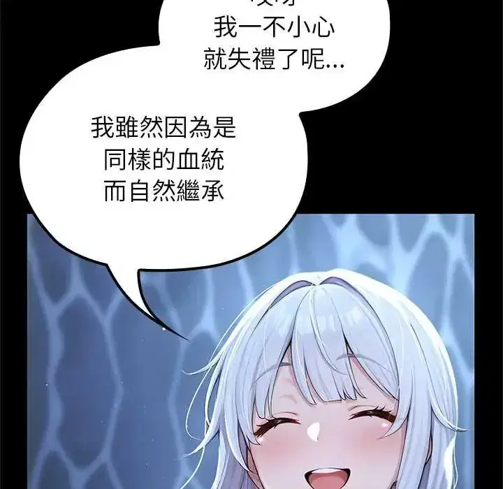 第71話