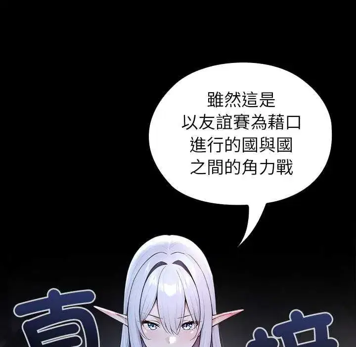 第71話