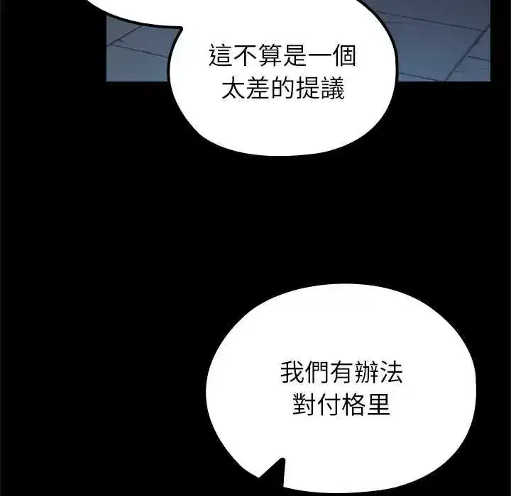 第71話