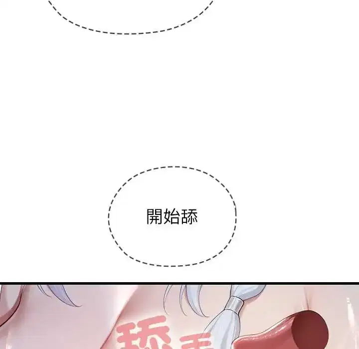 第73話