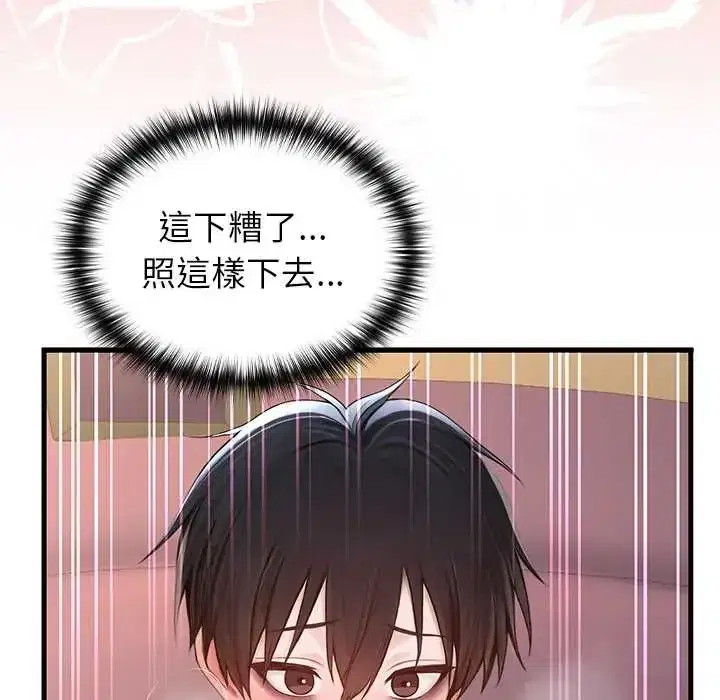 第73話