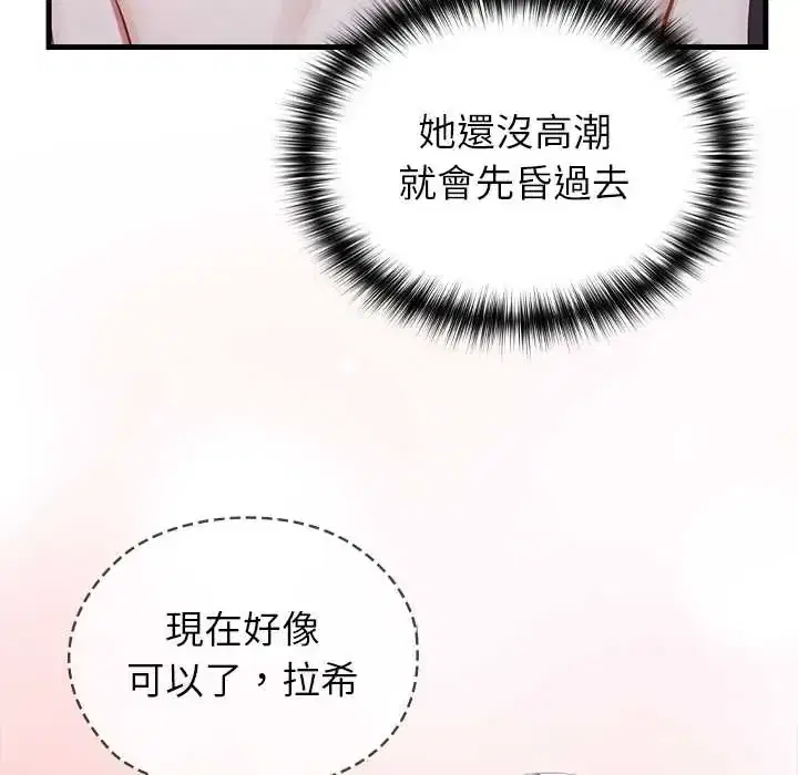 第73話