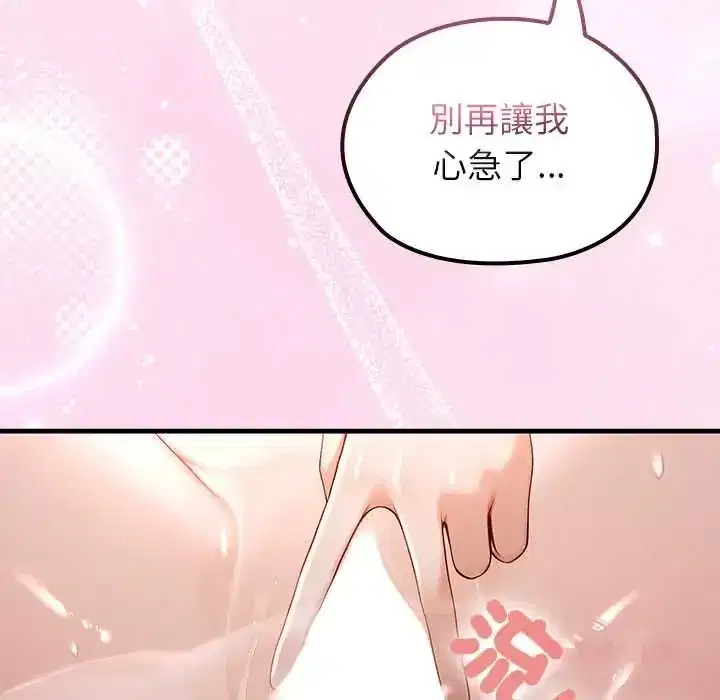 第73話