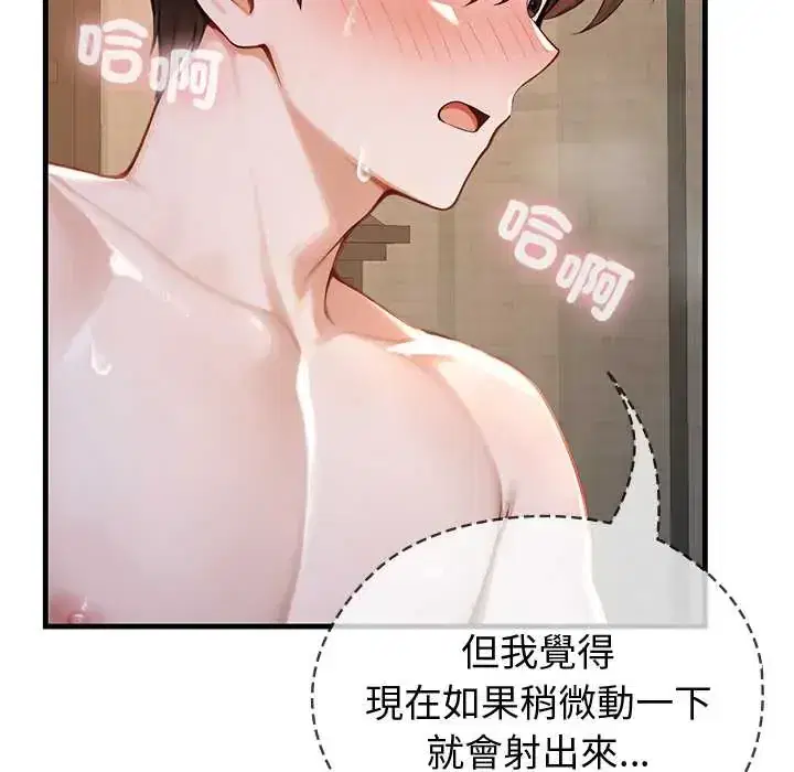 第73話