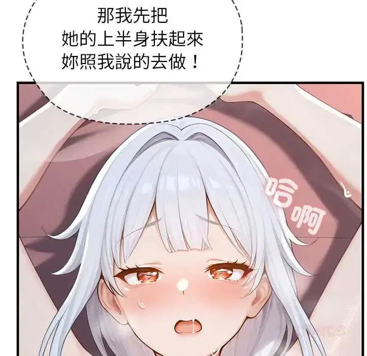 第73話