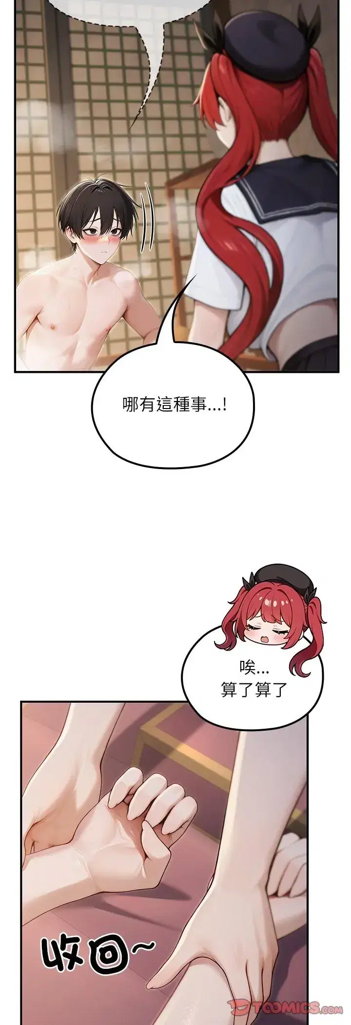 第74話