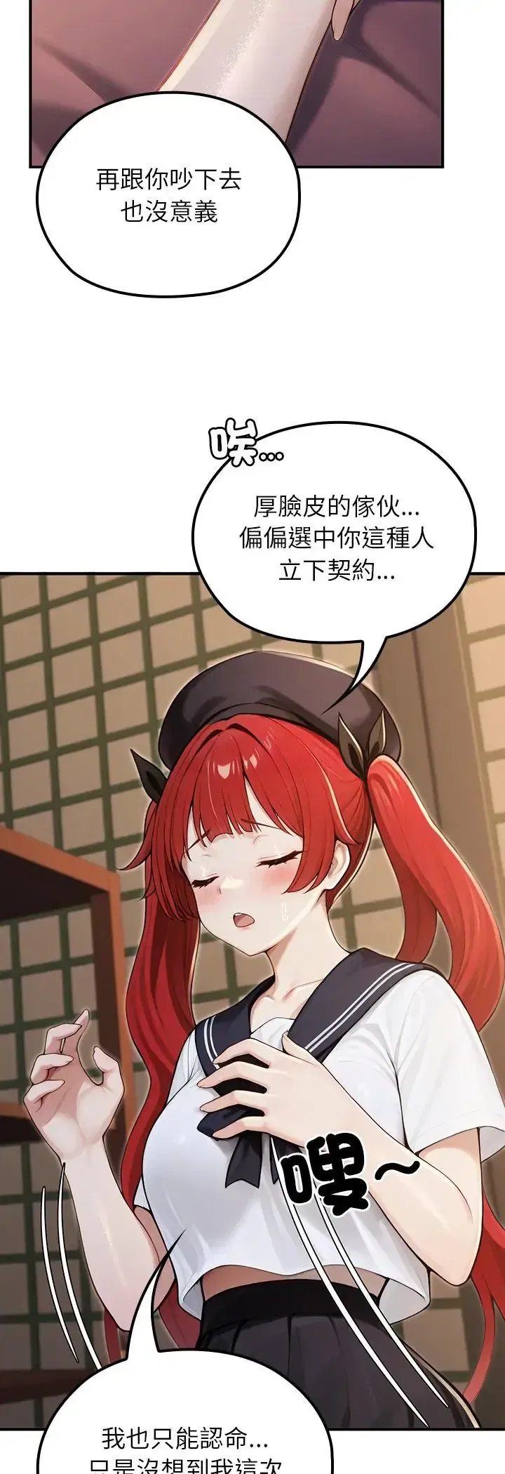 第74話