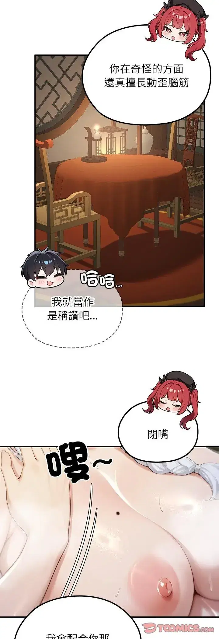第74話