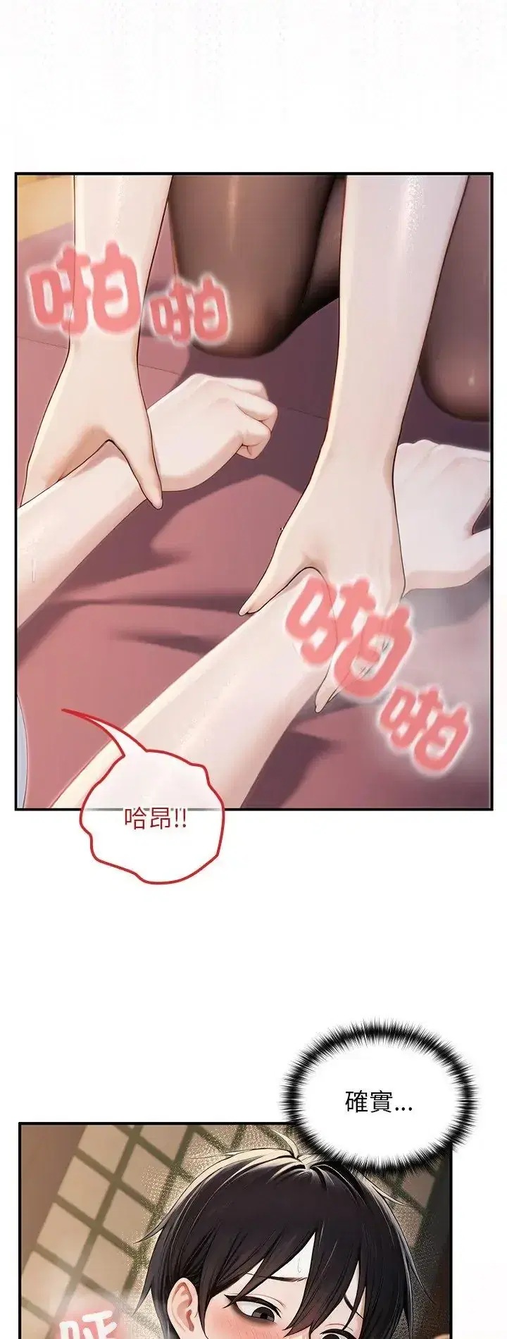 第74話