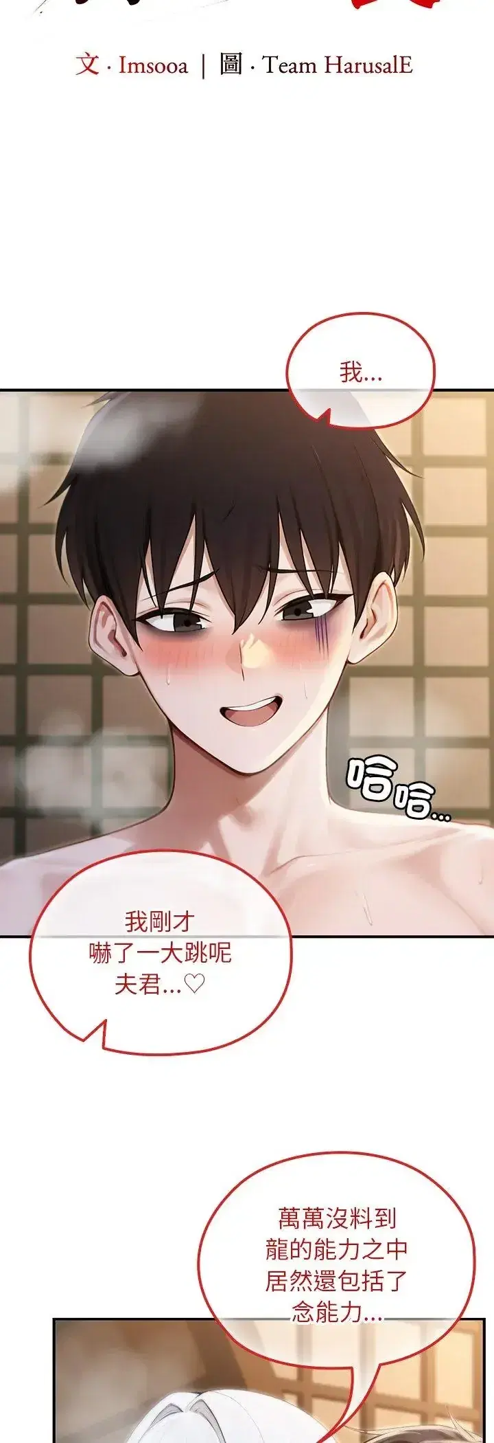 第74話