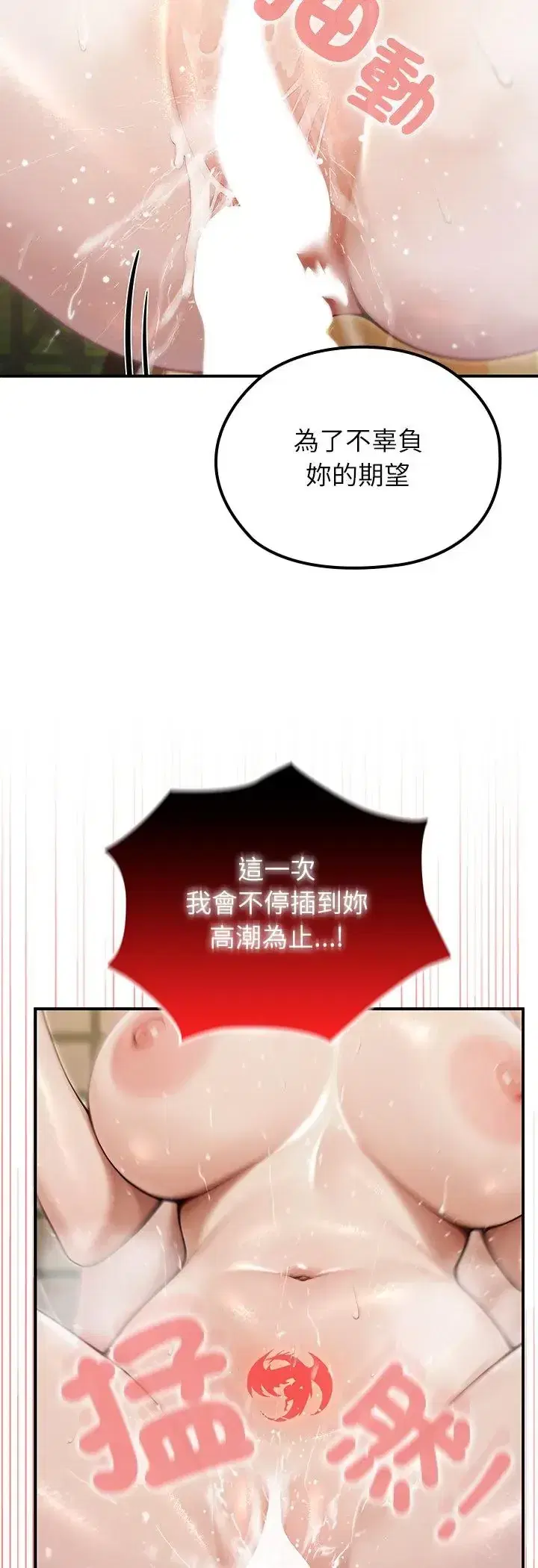 第74話