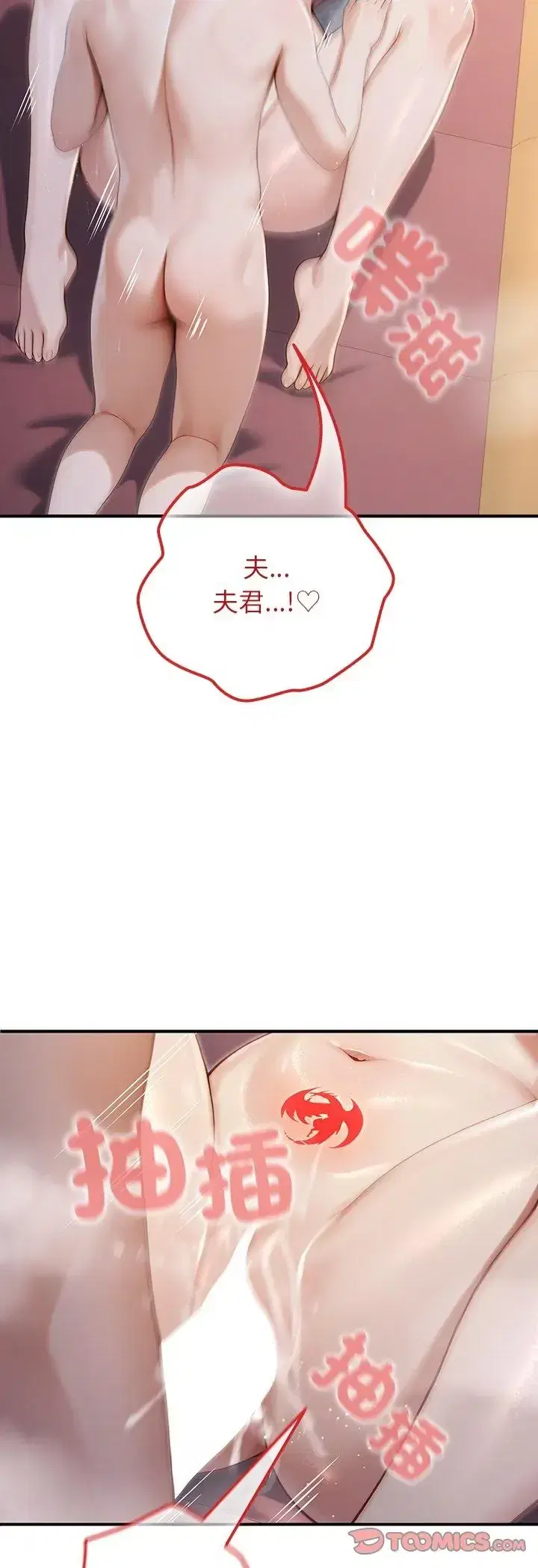 第74話
