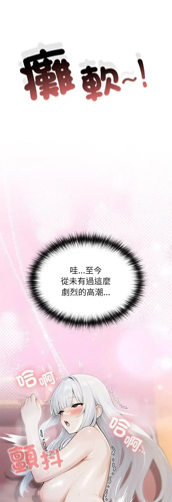 第74話