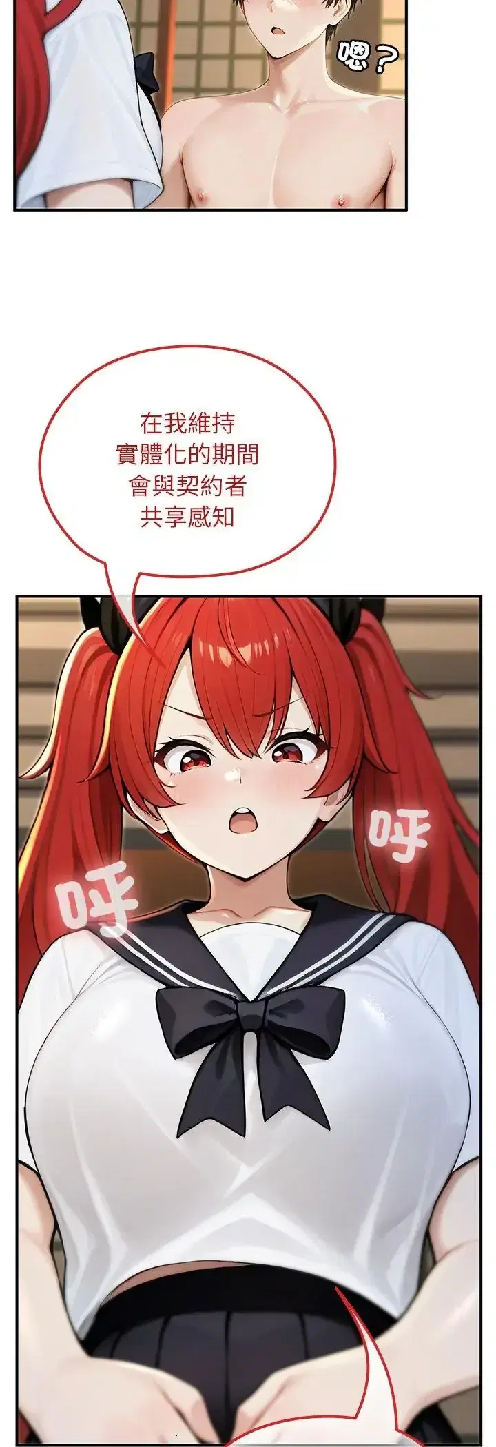 第74話