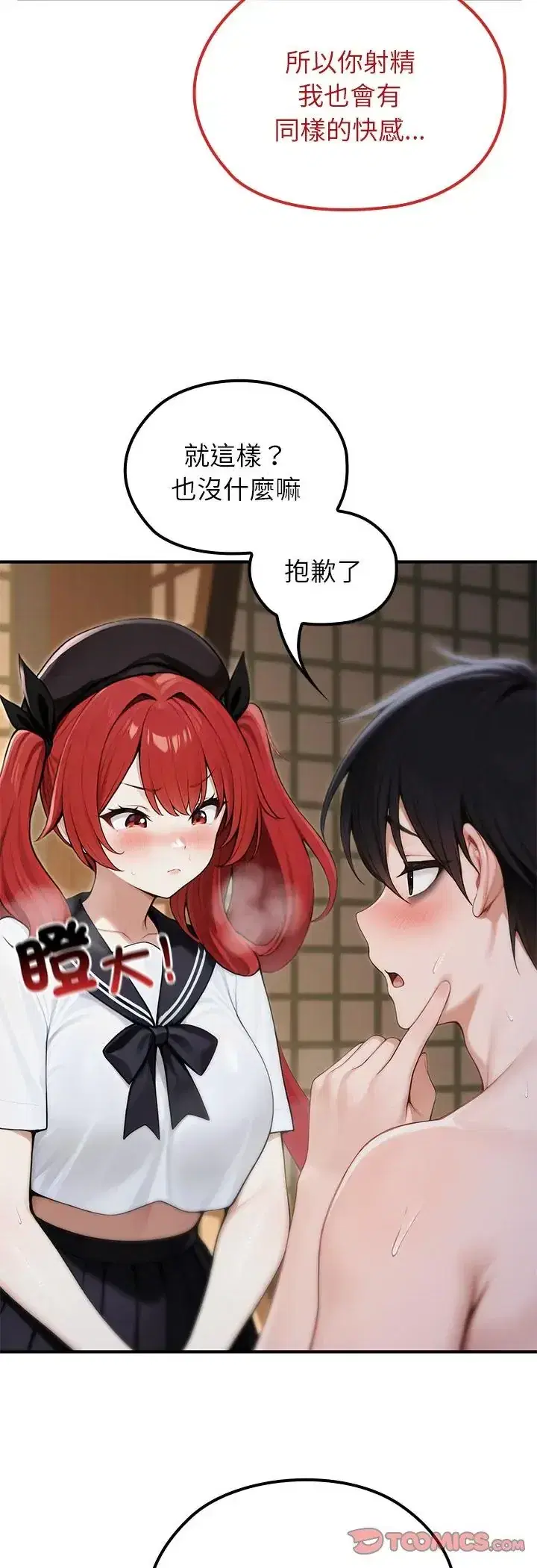 第74話