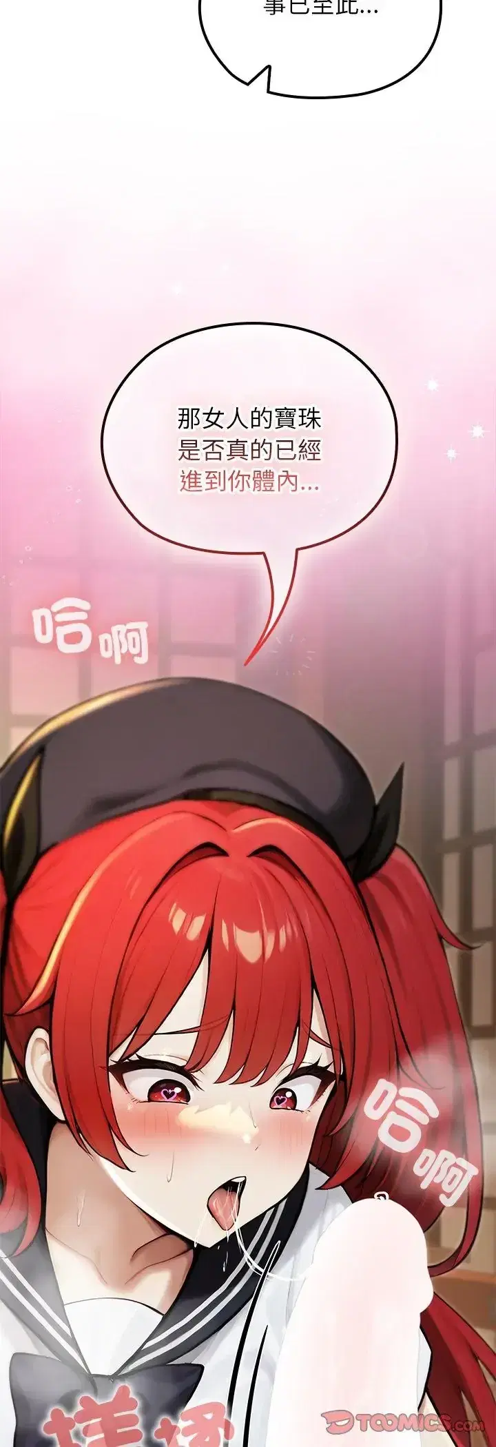 第74話