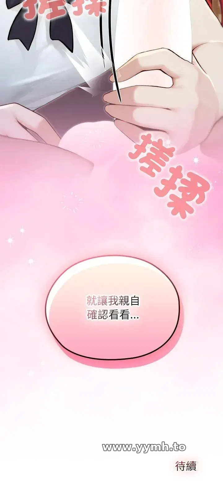 第74話