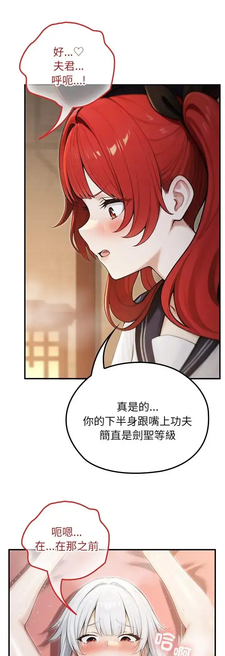 第74話