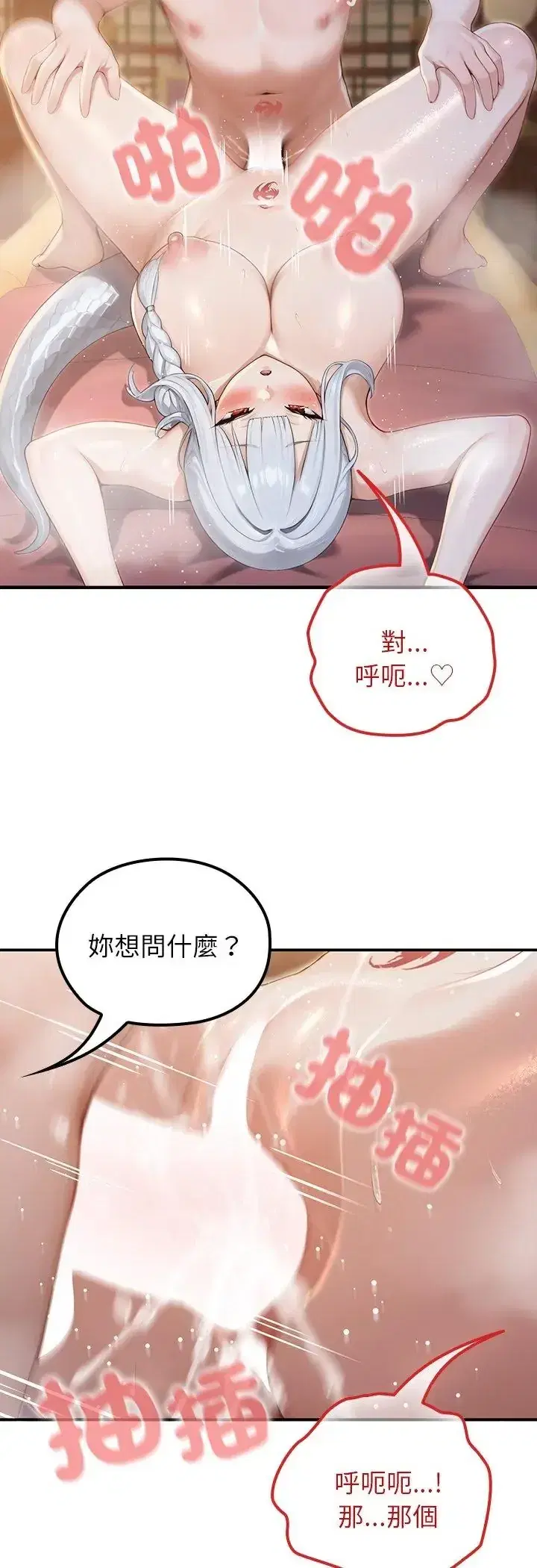 第74話