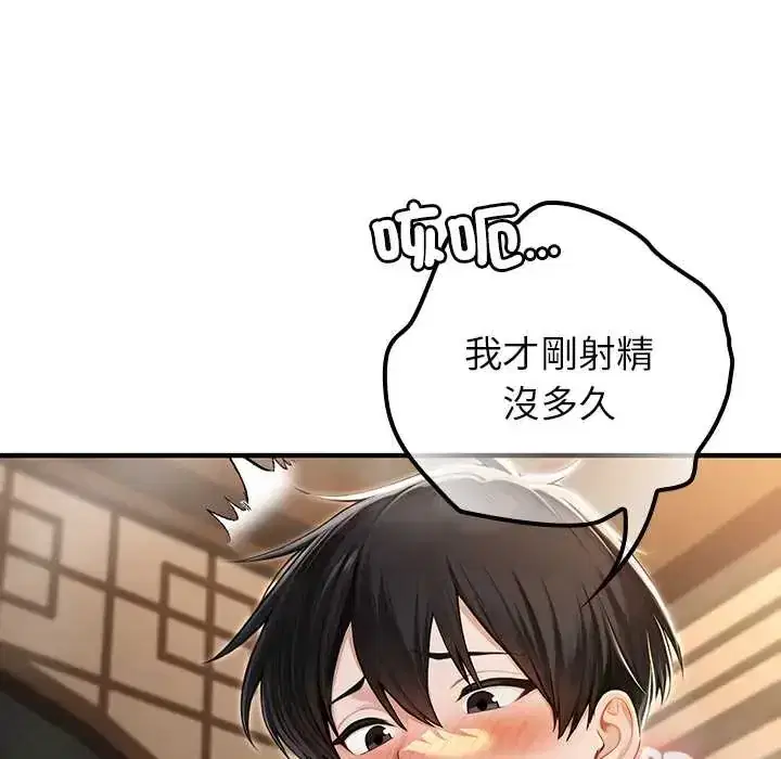 第75話