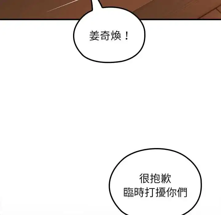 第75話