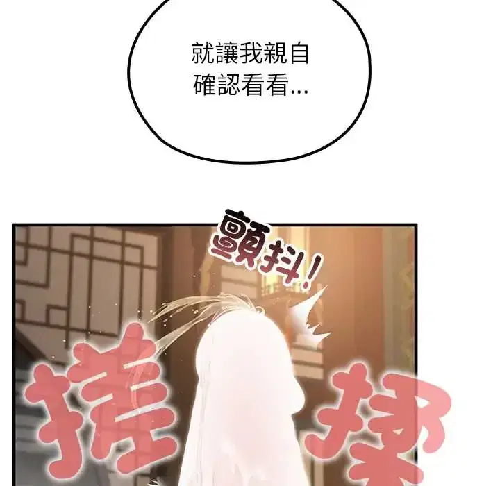 第75話