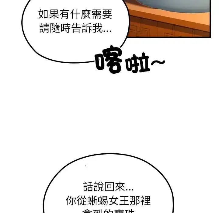 第75話