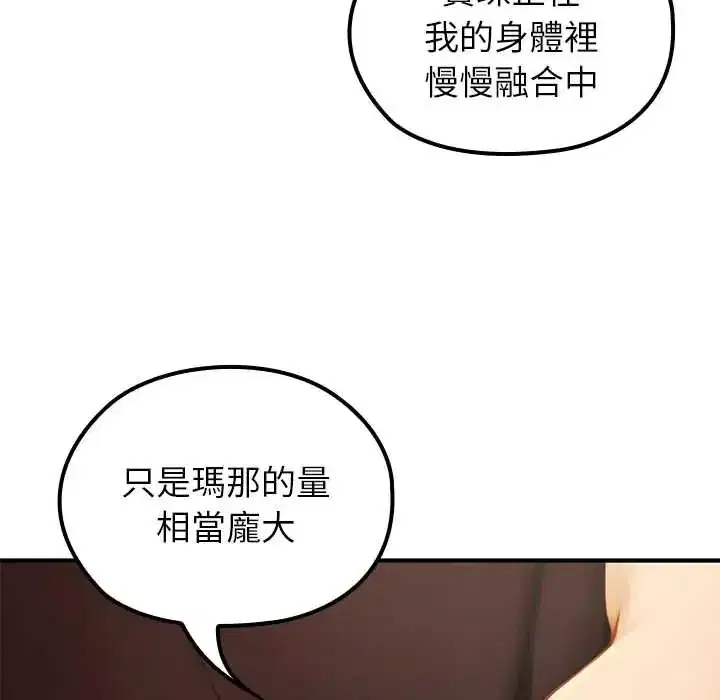 第75話