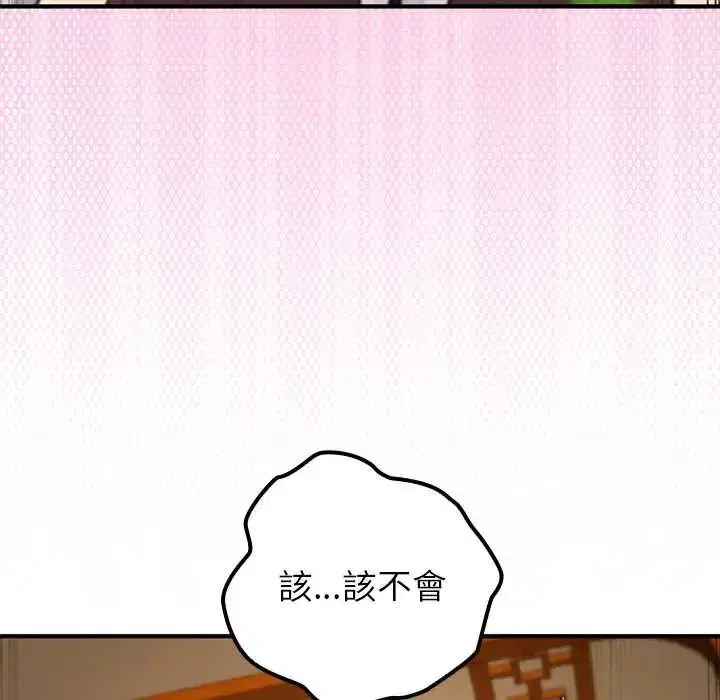 第75話