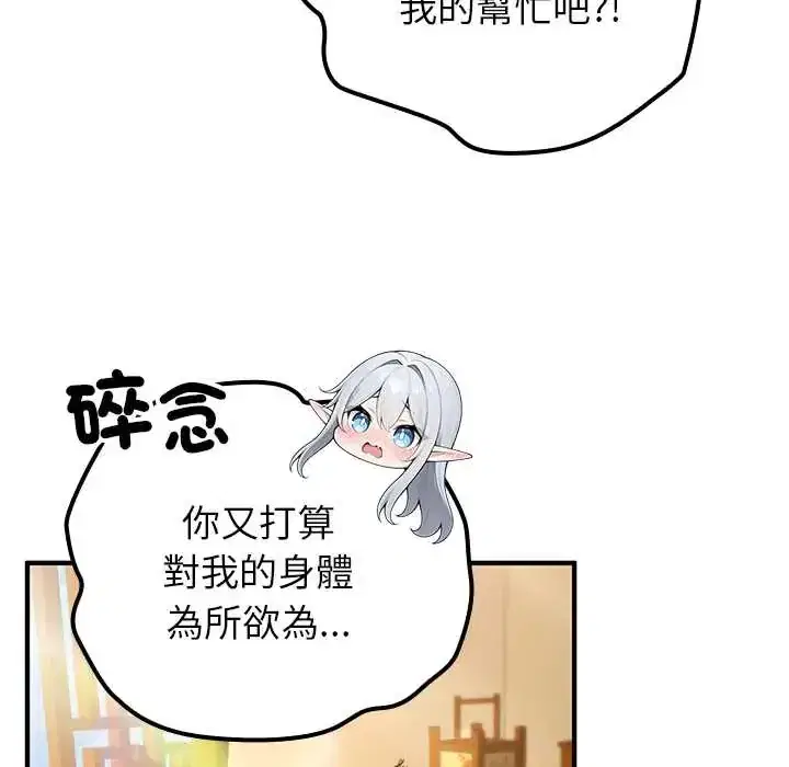 第75話
