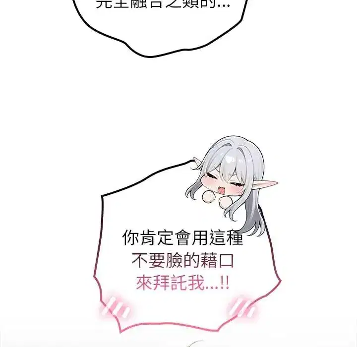 第75話