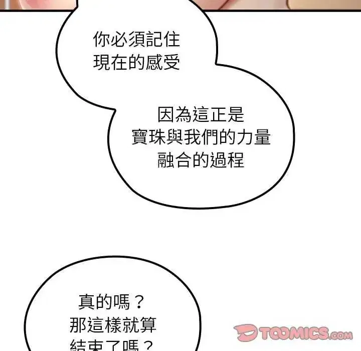 第76話