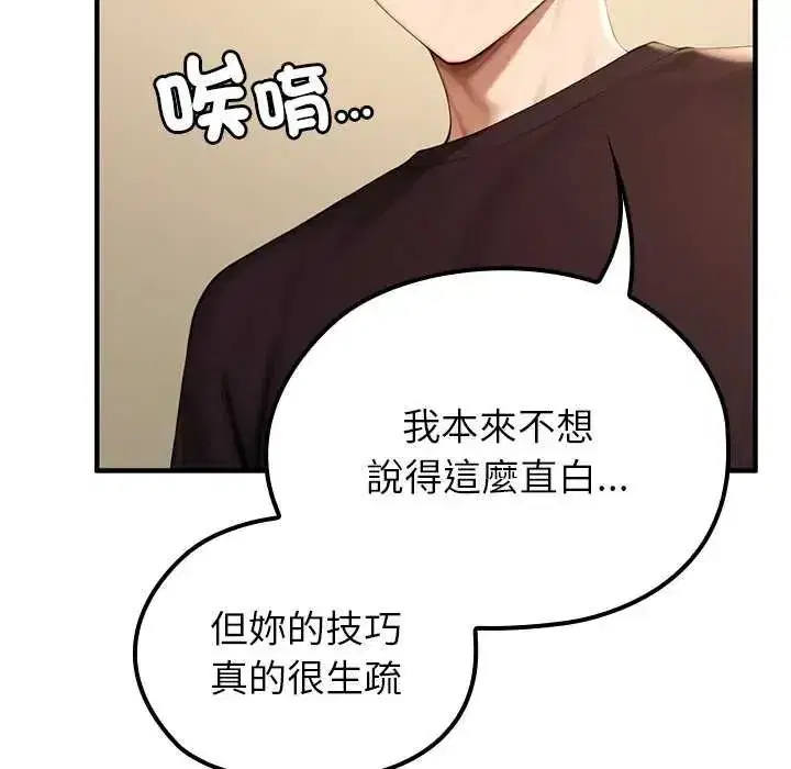 第76話