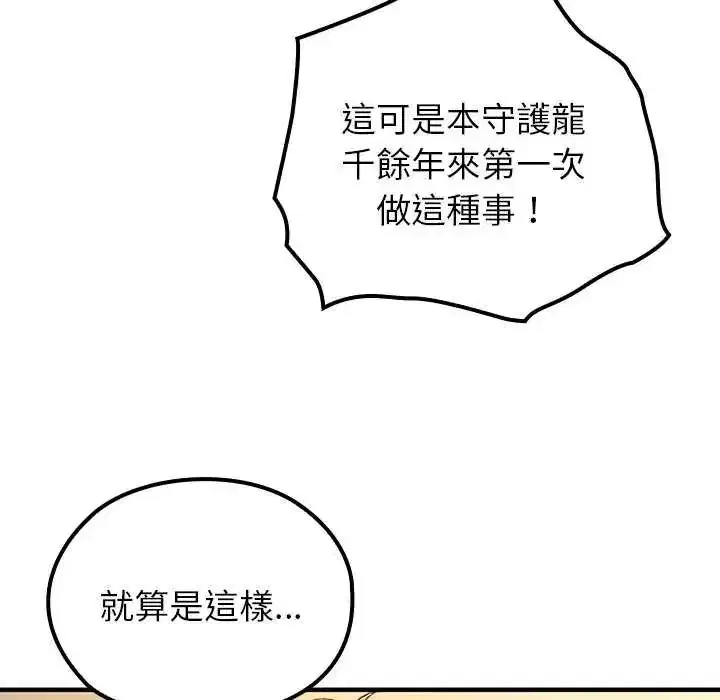 第76話