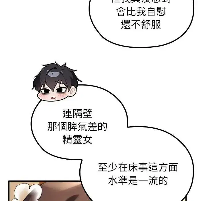 第76話