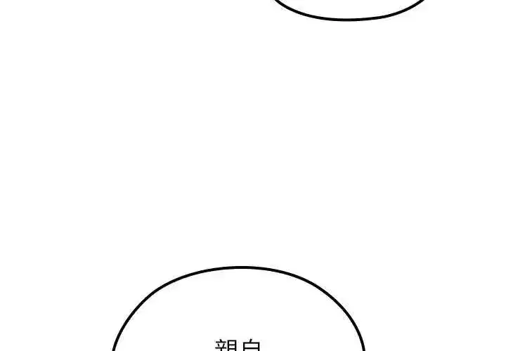 第76話