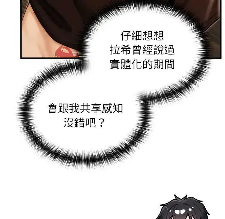 第76話