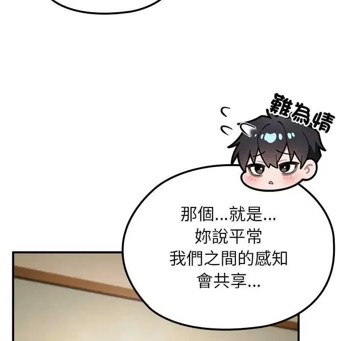 第76話
