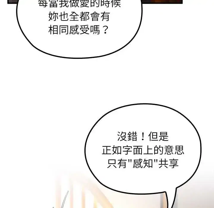 第76話