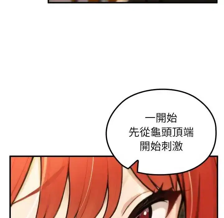 第76話