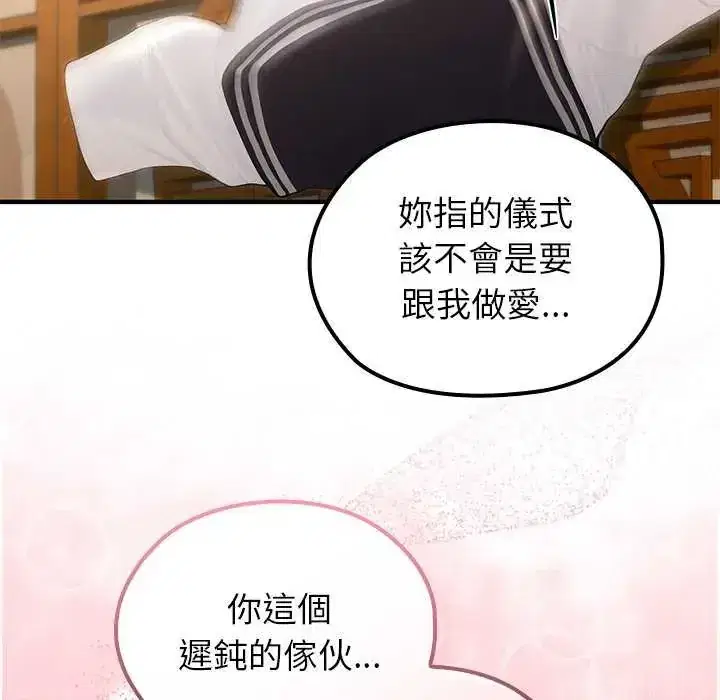第76話