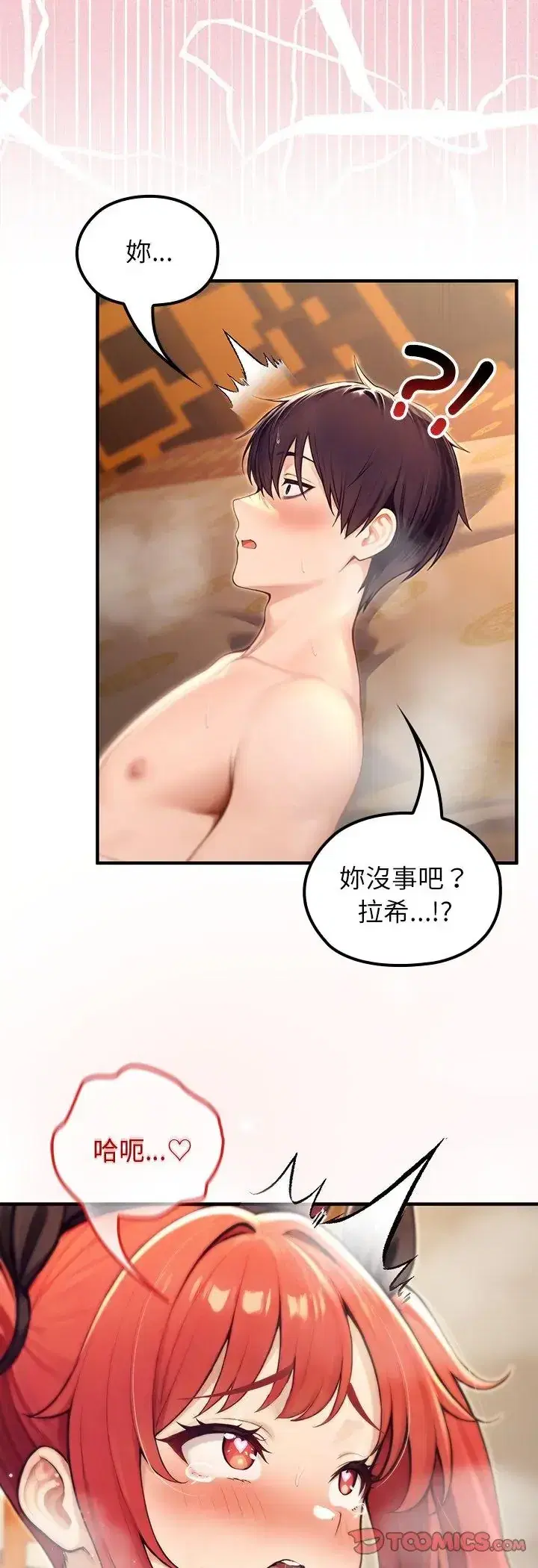 第77話
