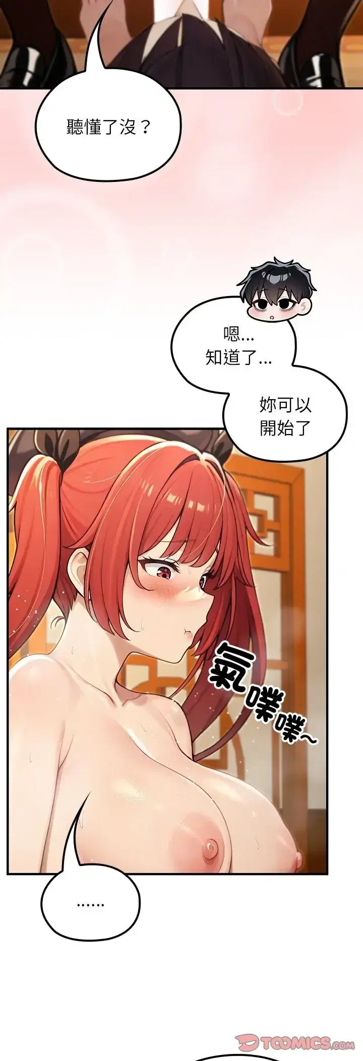 第77話