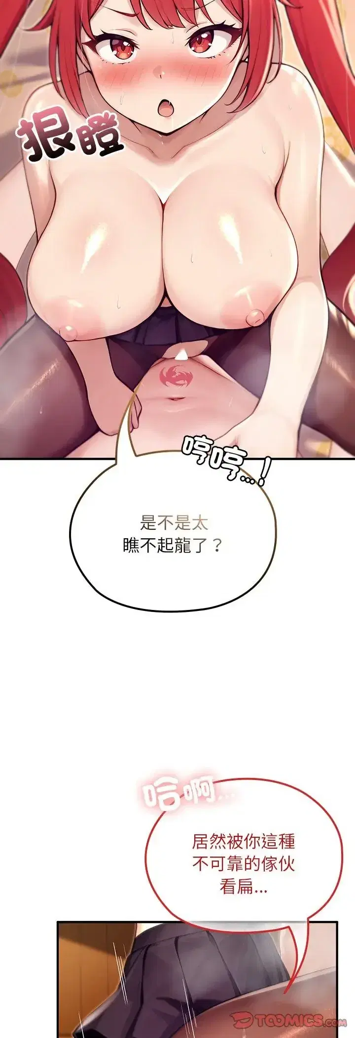 第77話